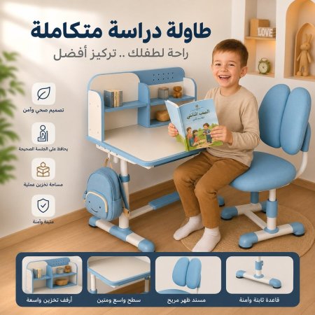 مكتب أطفال مع كرسي
